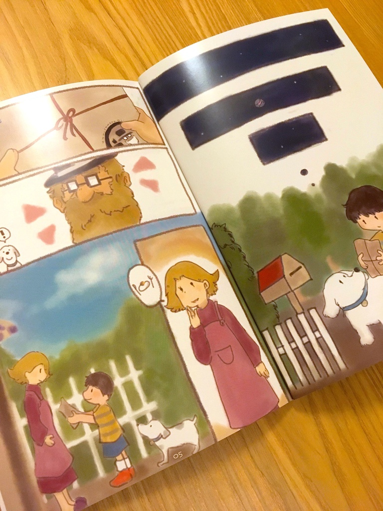 DIORAMA -MOTHER2 Fanbook-(CD付き)