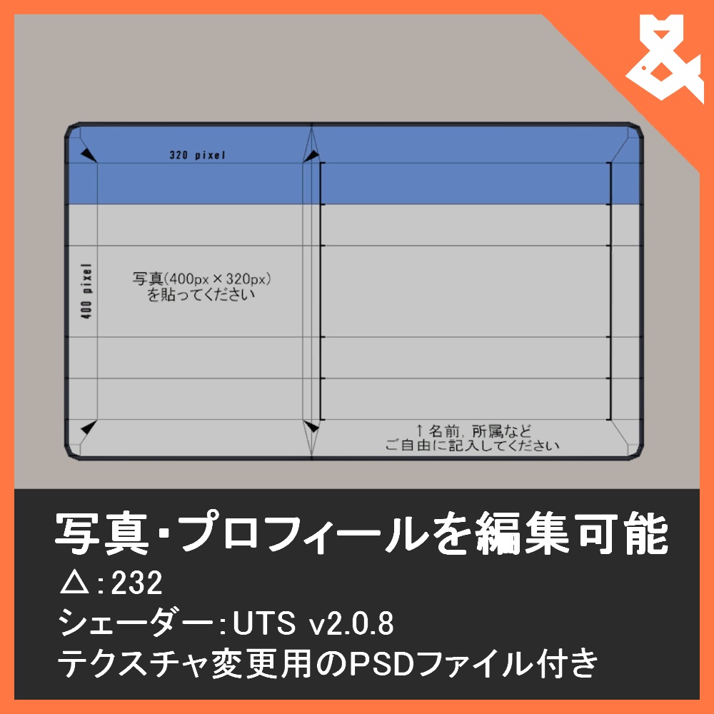 【カスタム可能】ネームプレート