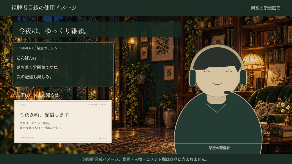活版レター|文字を編集できる告知カード&シーン切替セット