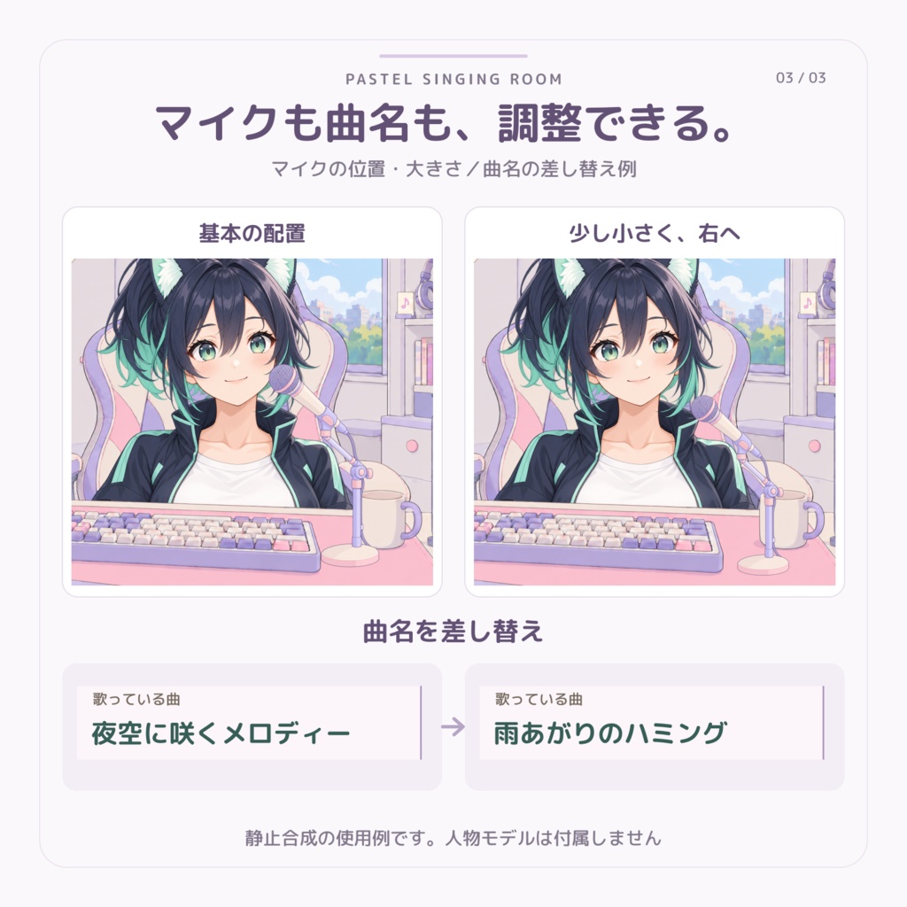 パステル歌枠セット|背景・前景・マイク・曲名パネル【静止PNG】
