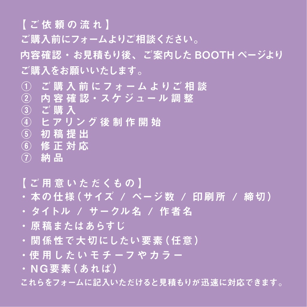 同人誌表紙デザイン【解釈装丁プラン】