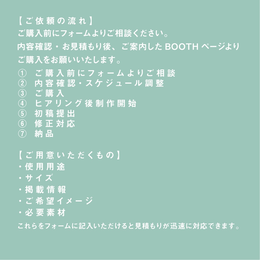 チラシ / ポスターデザイン