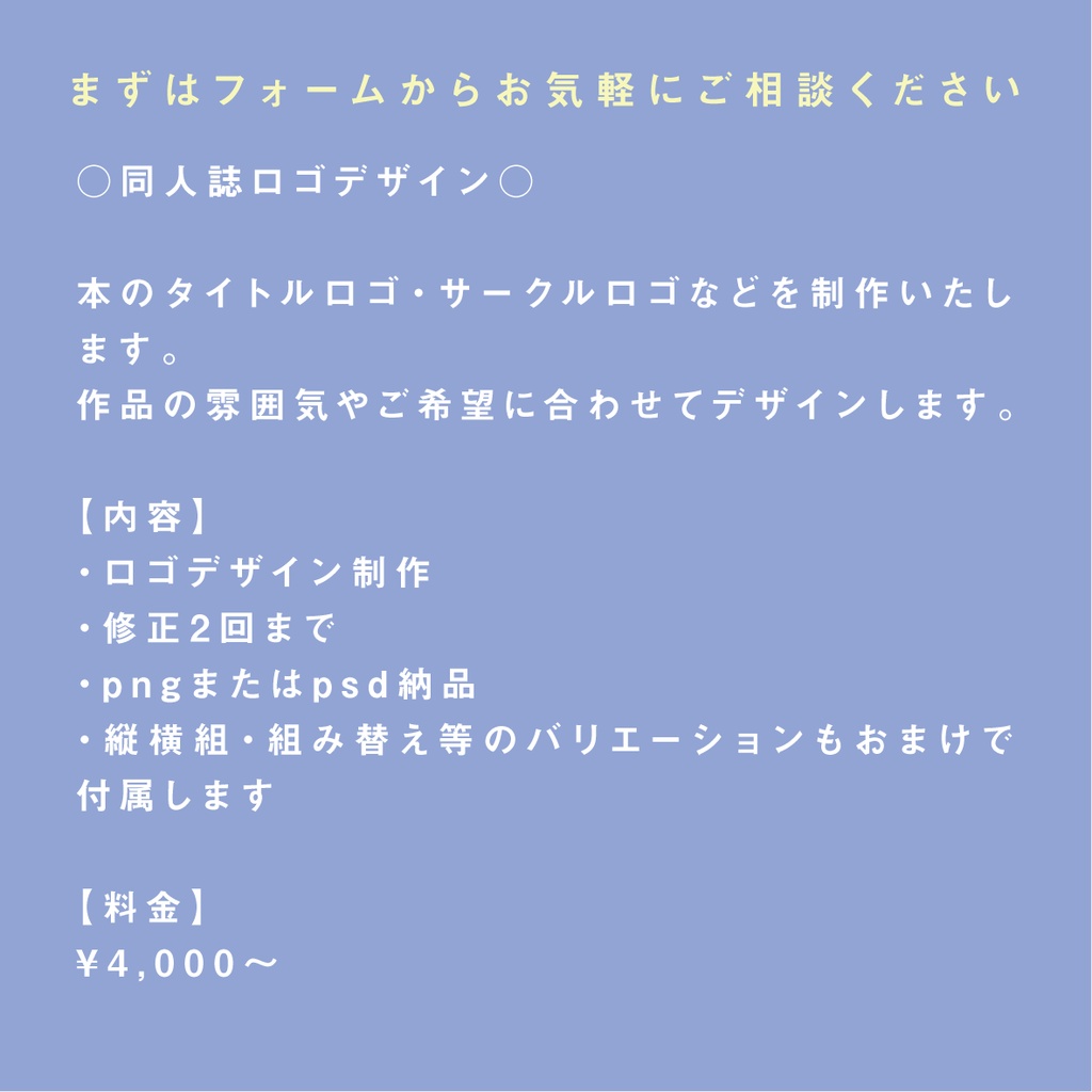 ロゴデザイン