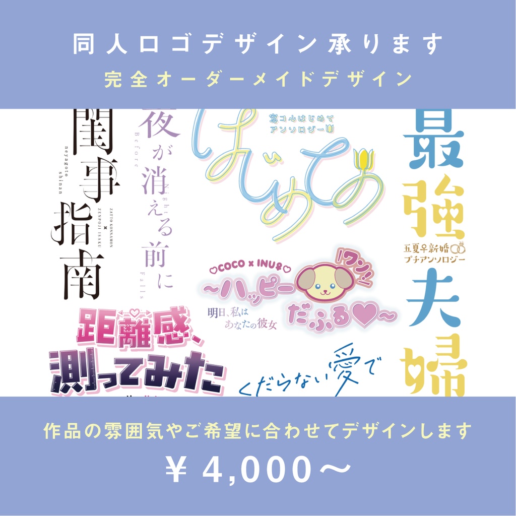 ロゴデザイン