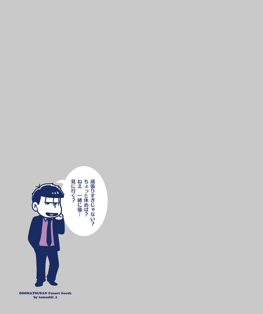 むつごたちが励ましてくれるマルチクロス(メガネ拭き)