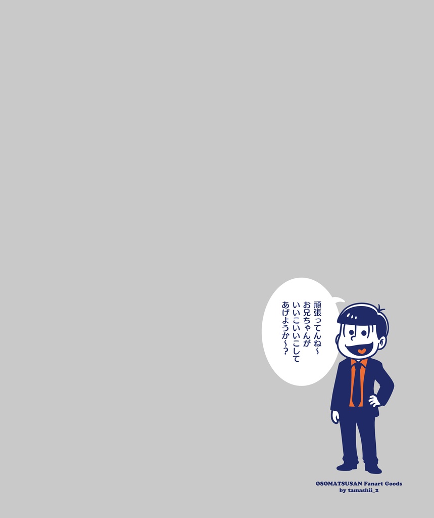 むつごたちが励ましてくれるマルチクロス(メガネ拭き)