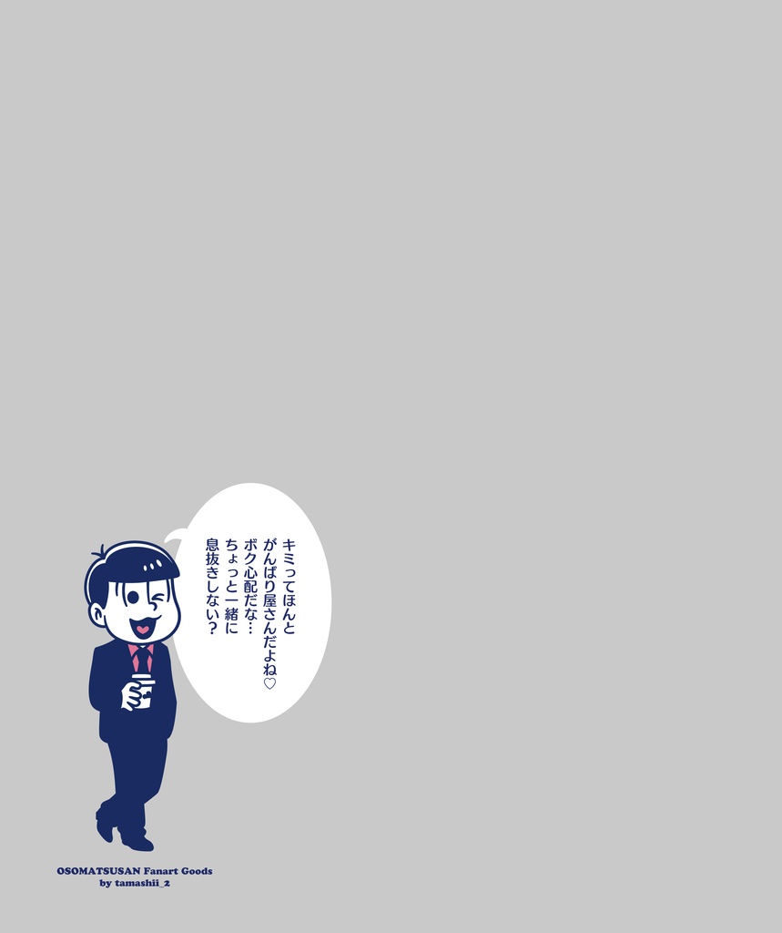 むつごたちが励ましてくれるマルチクロス(メガネ拭き)