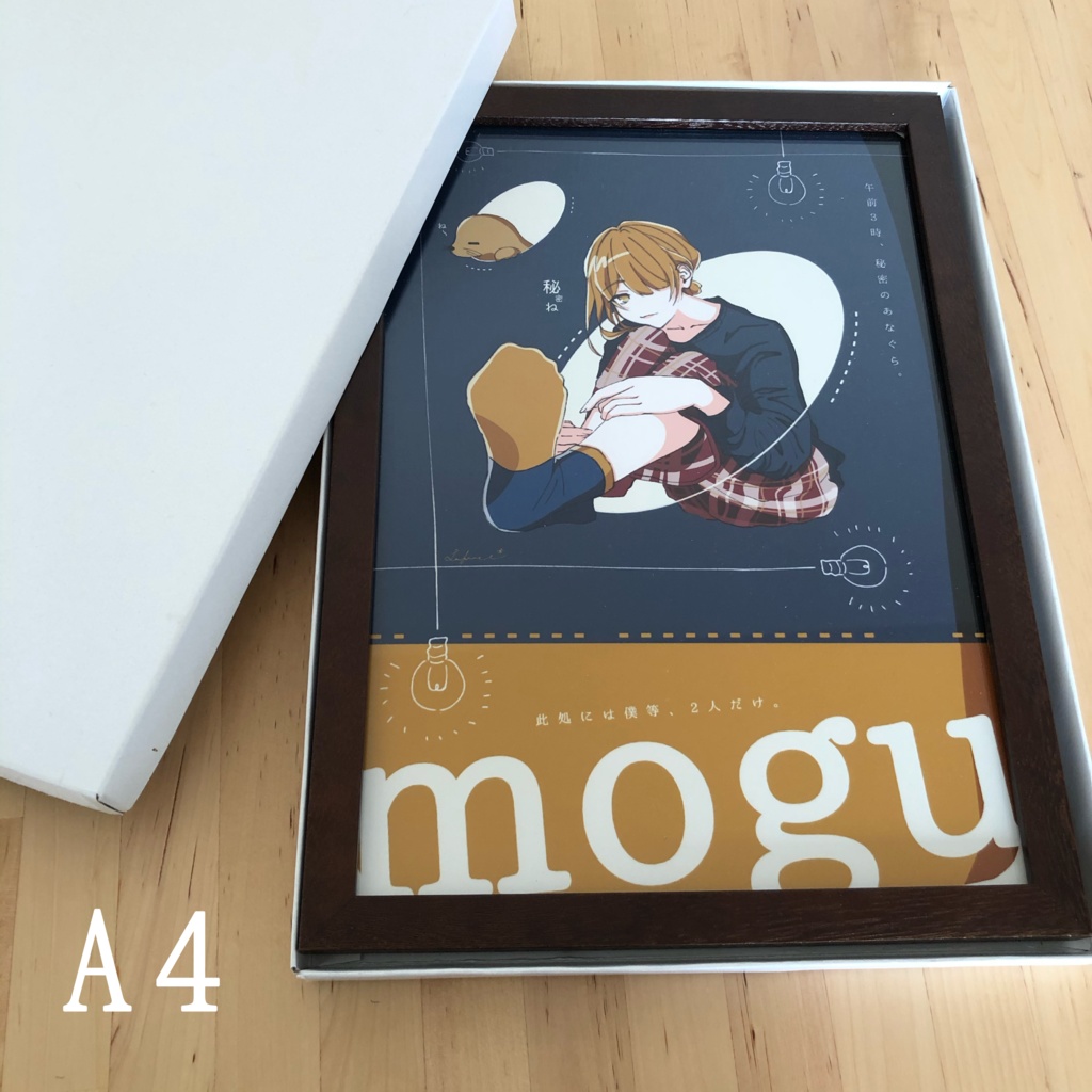 「mogu.」デジタルオリジナルイラスト（額付き）