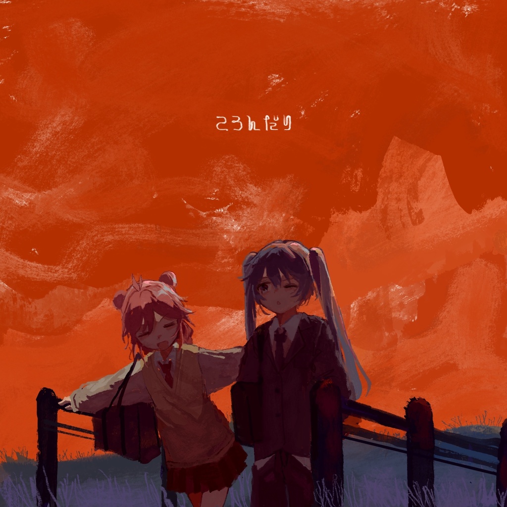 ころんだりEP