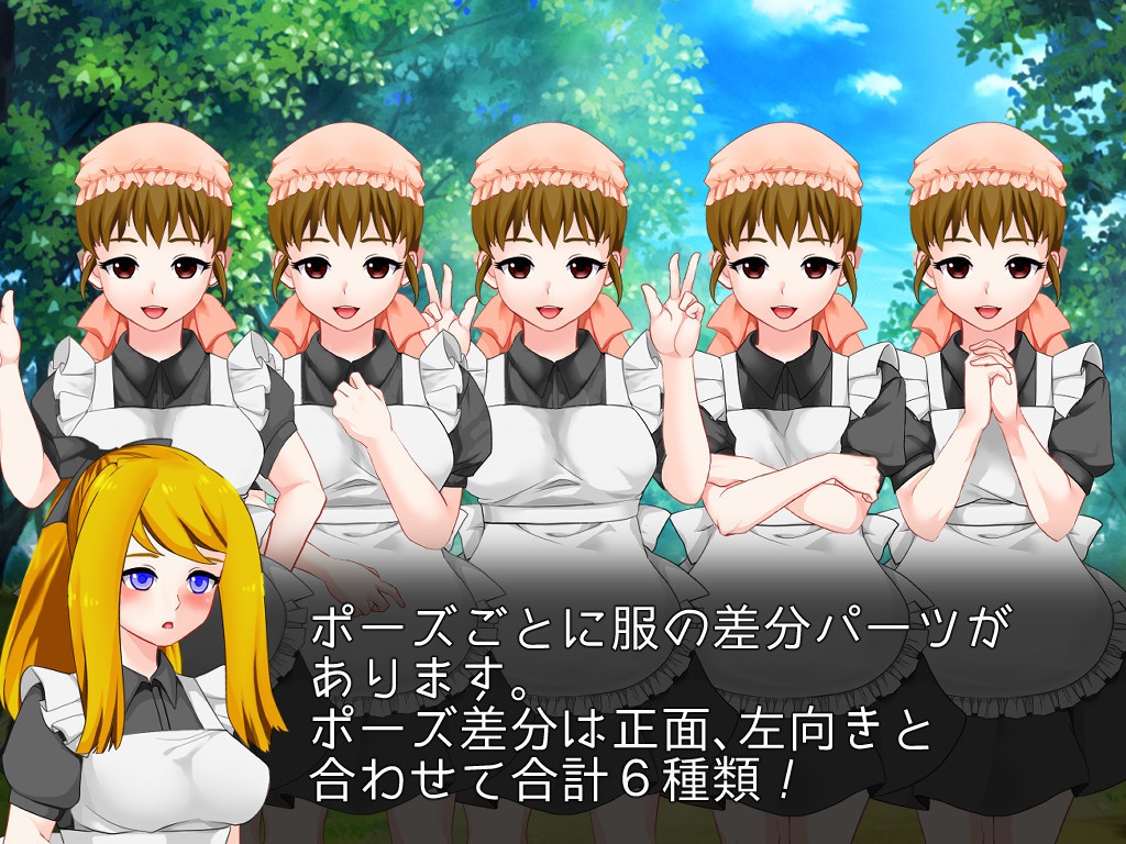 大人のお姉さん立ち絵素材集【全年齢版】