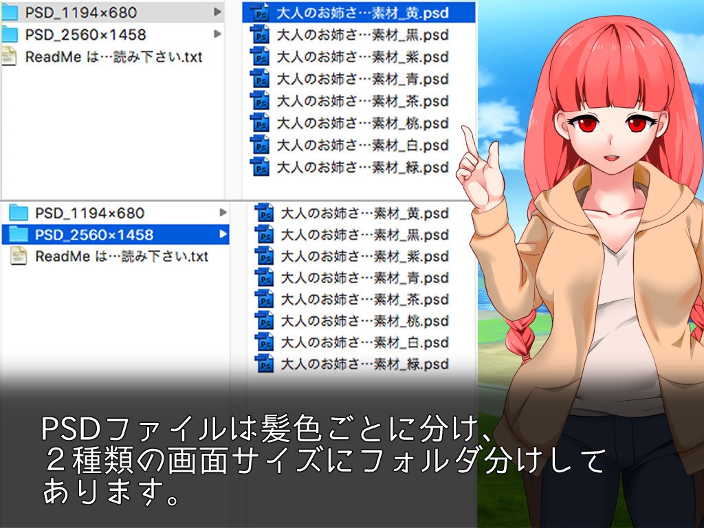 大人のお姉さん立ち絵素材集【全年齢版】