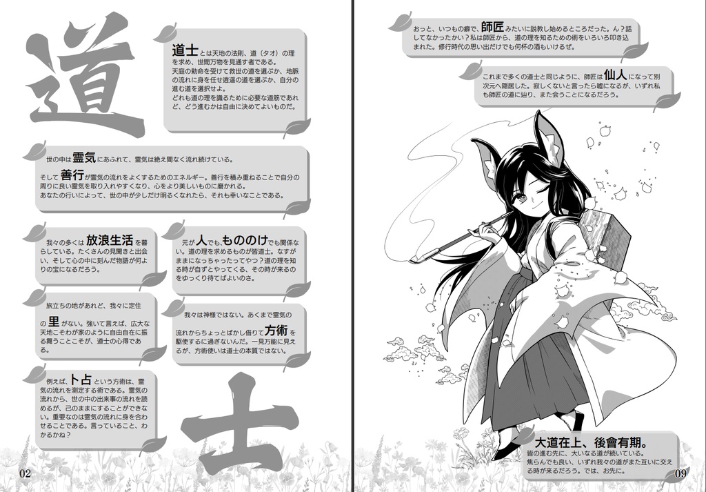 【電子書籍】「台湾夕焼」ゆうやけこやけ 異国旅中心 非公式同人さぷりめんと SPLL:E219017