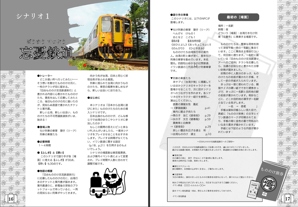 【電子書籍】「台湾夕焼」ゆうやけこやけ 異国旅中心 非公式同人さぷりめんと SPLL:E219017