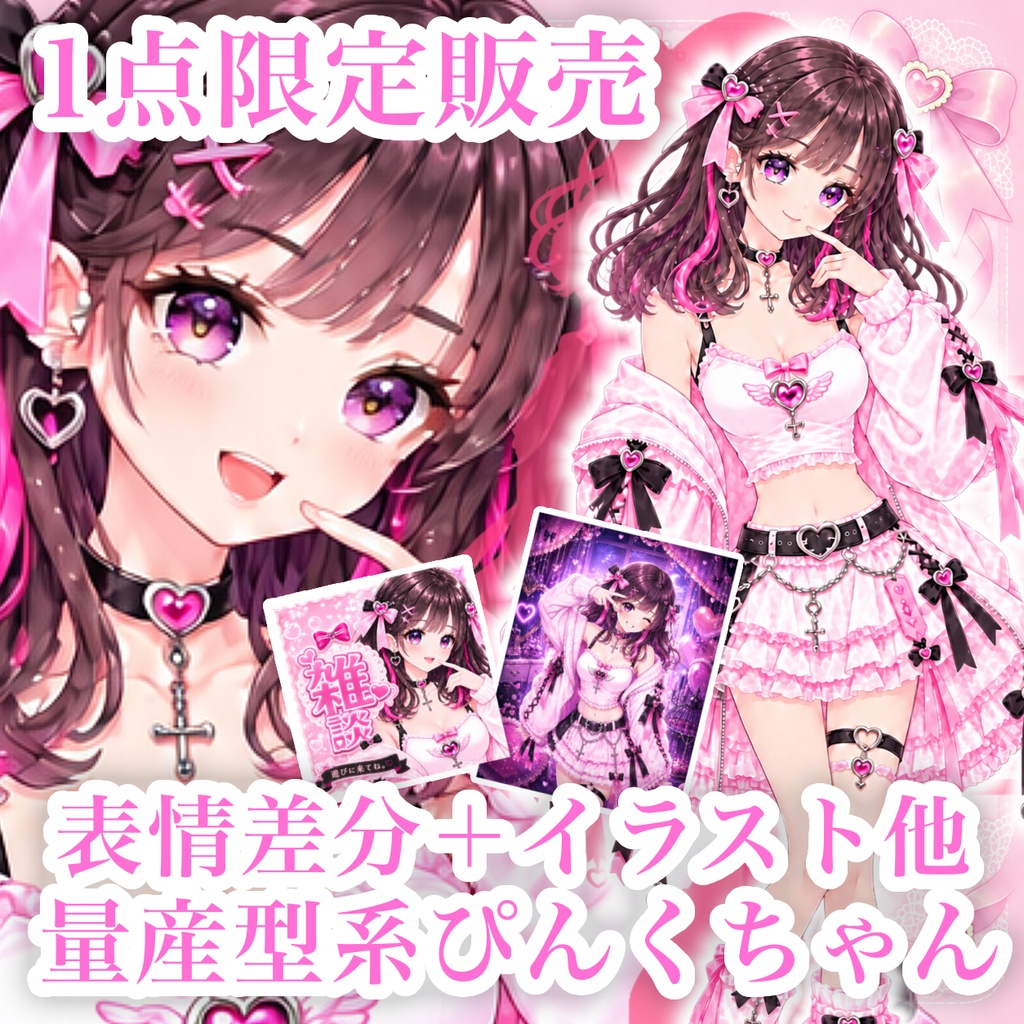 【1点限定】立ち絵 デビューセット！表情差分＋一枚絵＋サムネ＋三面図 004