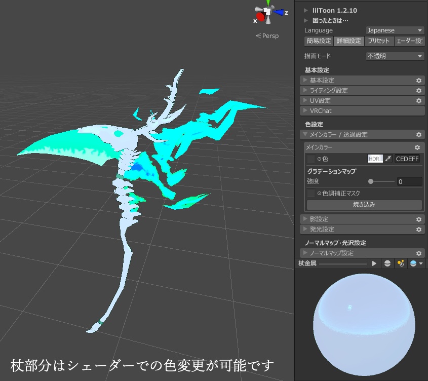 【VRchat想定】大鎌