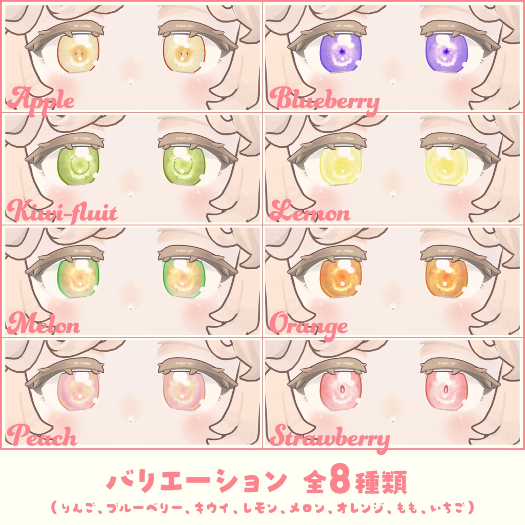 【SALE‼】【サバラム専用 - Savarum only】もぎたてフルーツアイ #hiteat