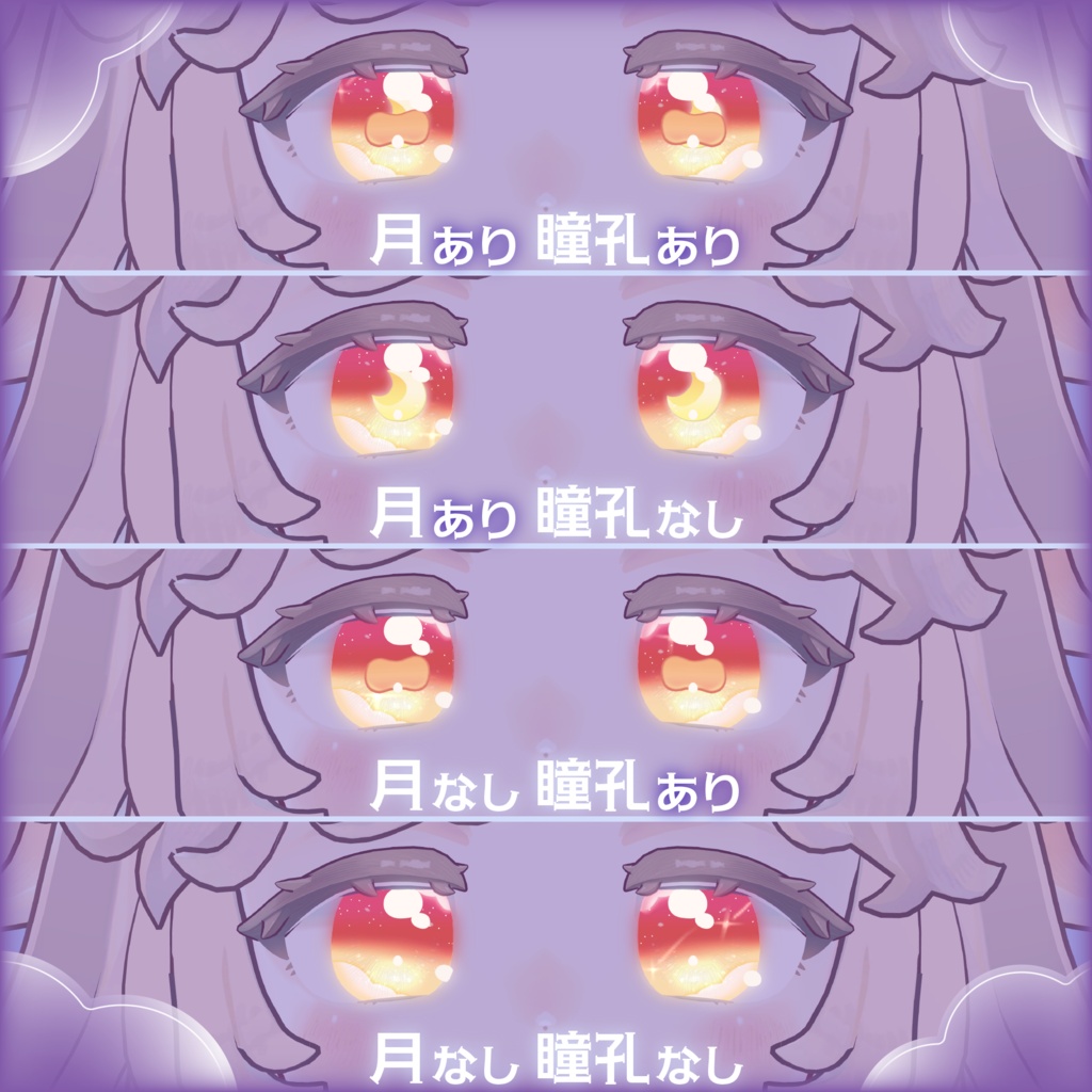 【⭐SALE!!⭐】【25アバター対応】どりーみんチルアイ #hiteat