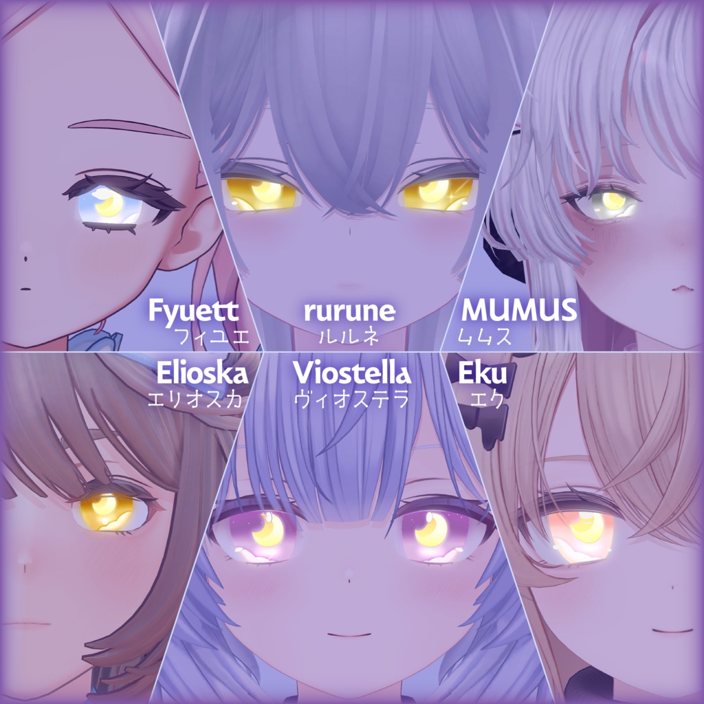 【⭐SALE!!⭐】【25アバター対応】どりーみんチルアイ #hiteat