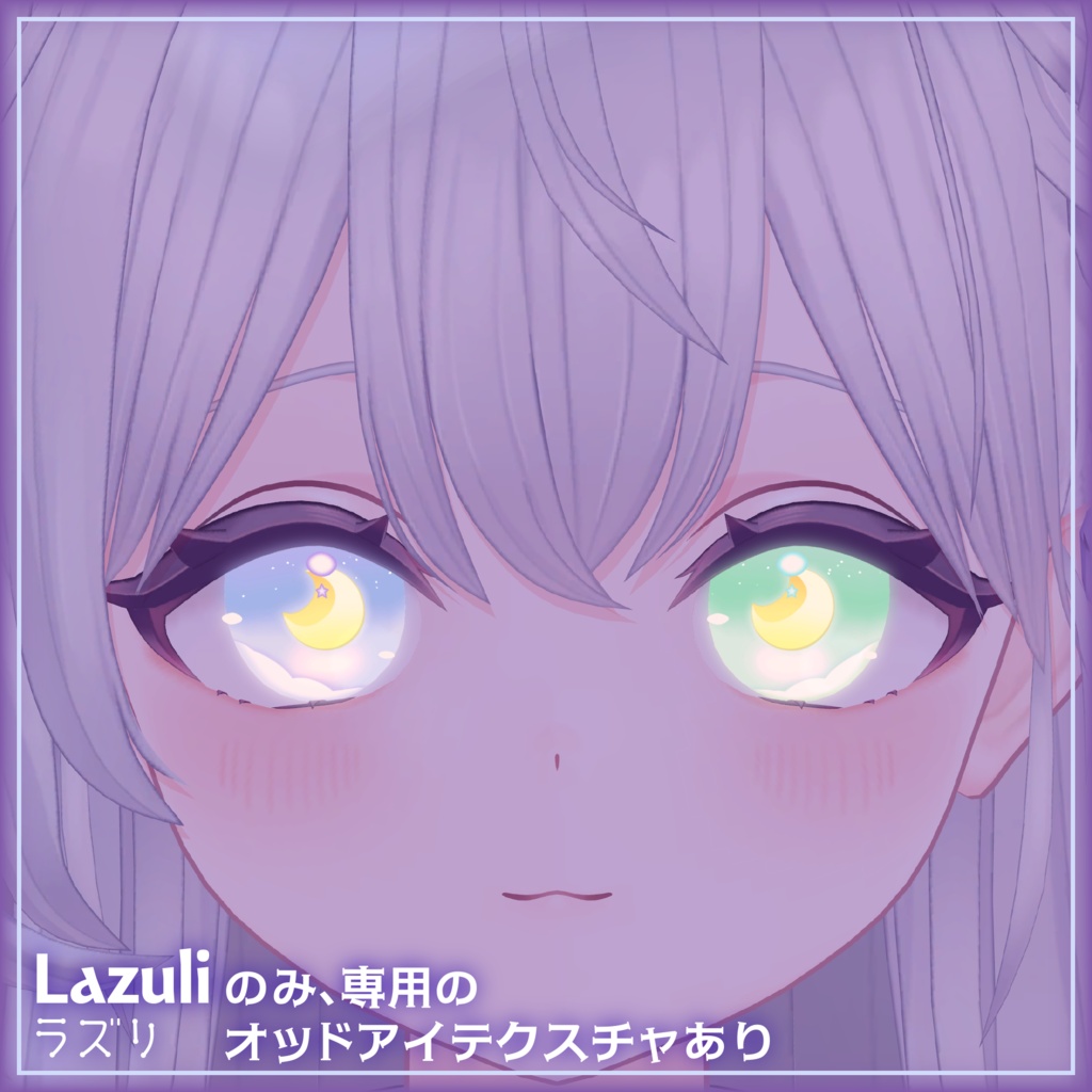 【⭐SALE!!⭐】【25アバター対応】どりーみんチルアイ #hiteat