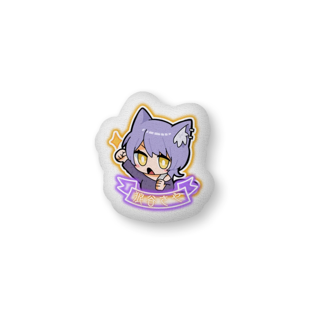 ミニさちゃクッション