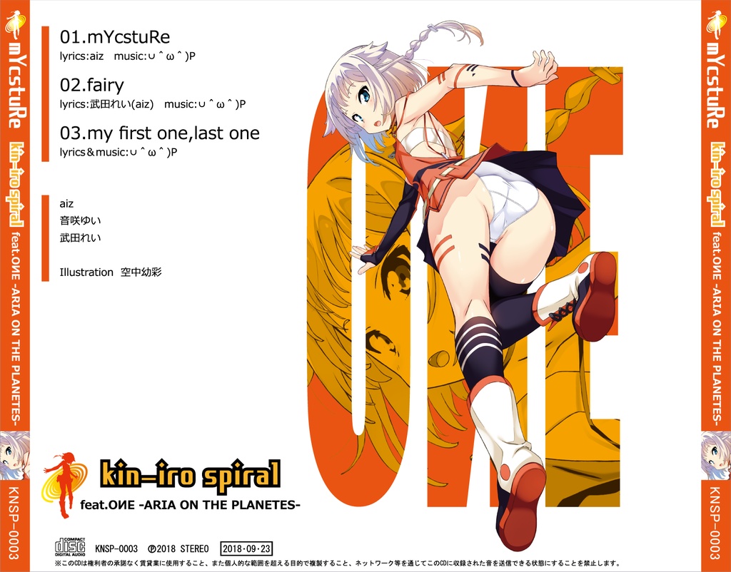 【CD】mYcstuRe(ミクスチャー)【OИE】