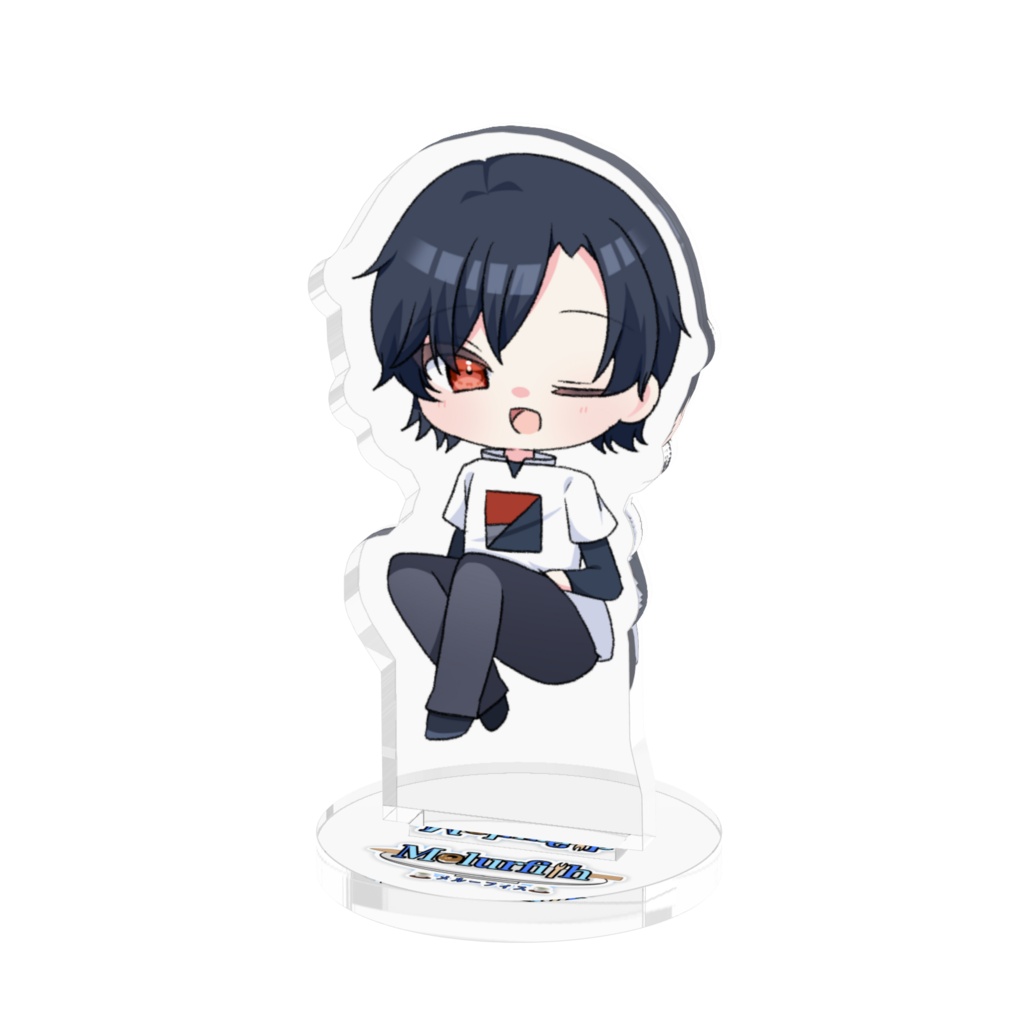 melurfith SDアクリルスタンド
