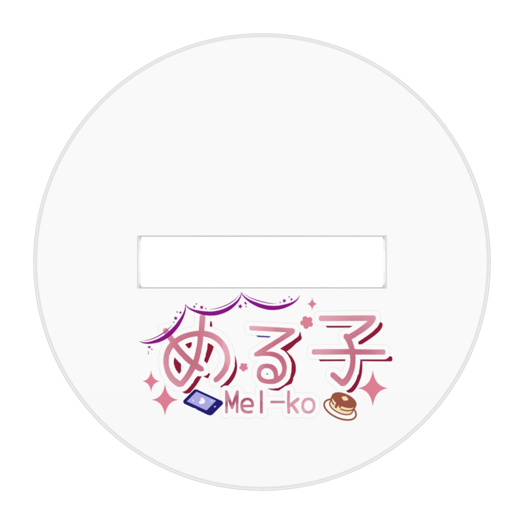 める子SD アクリルフィギュア