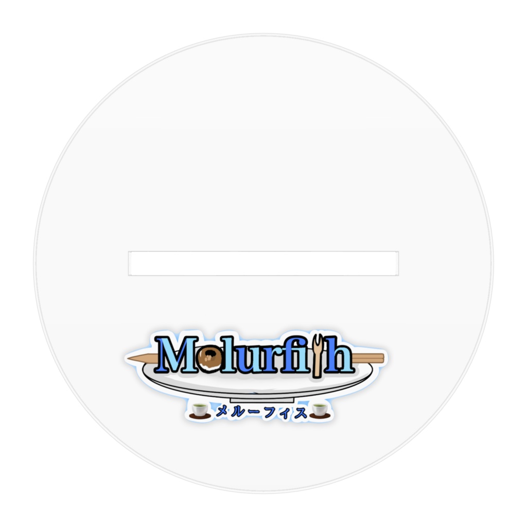 melurfith アクリルフィギュア