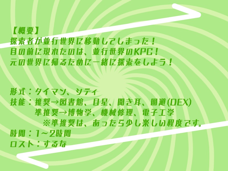 トレードトレードトルネード