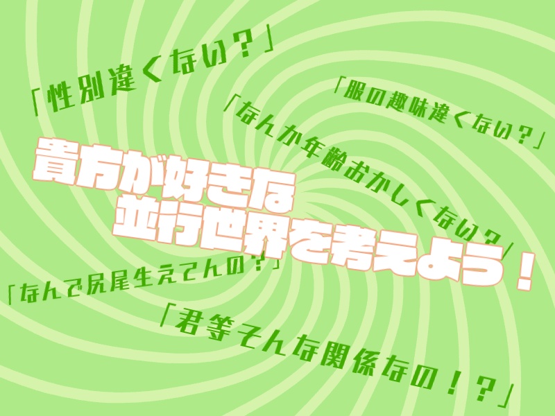 トレードトレードトルネード