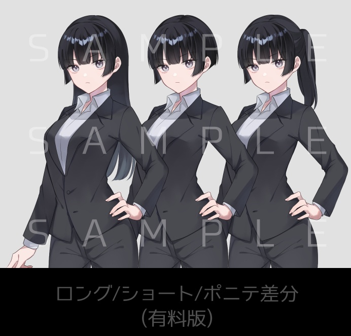 【無料あり】スーツのお姉さん_立ち絵