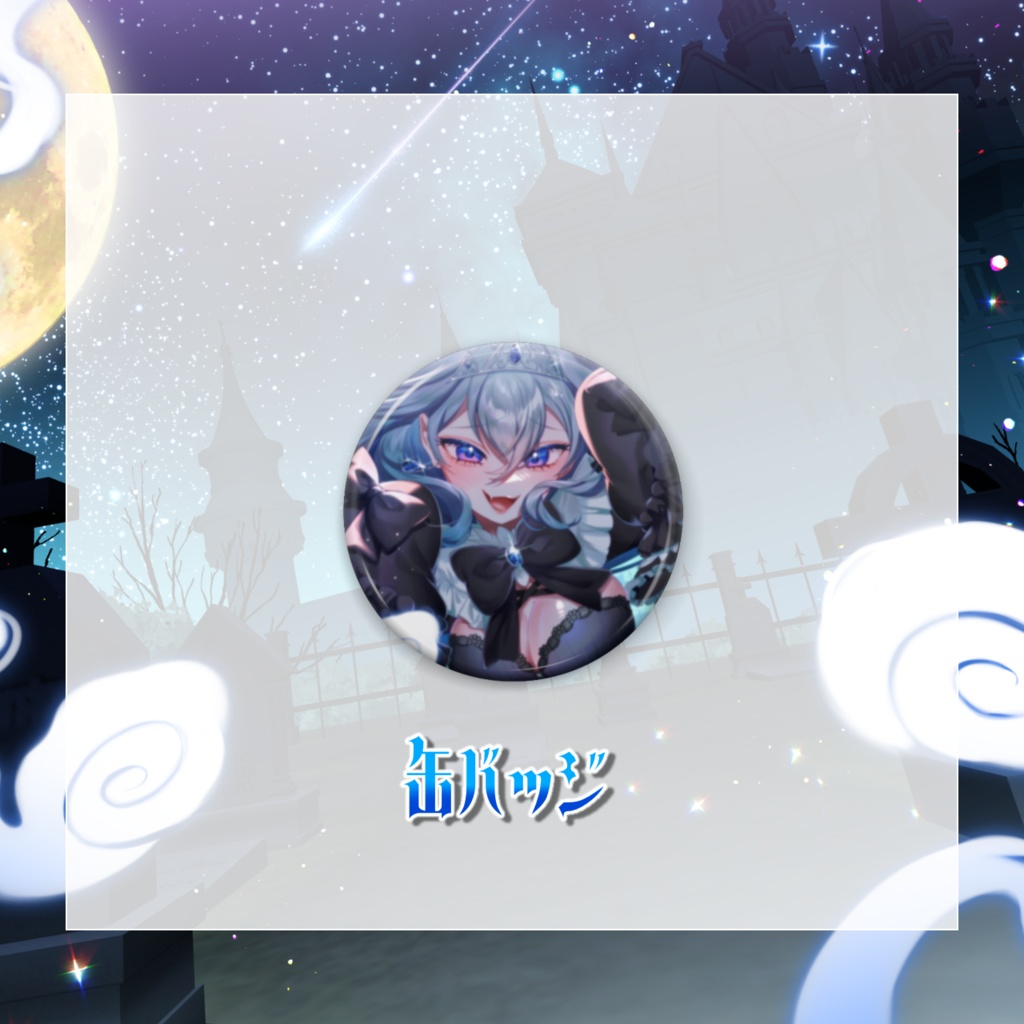 ヴェイル・ラヴィ―ナデビュー記念グッズ