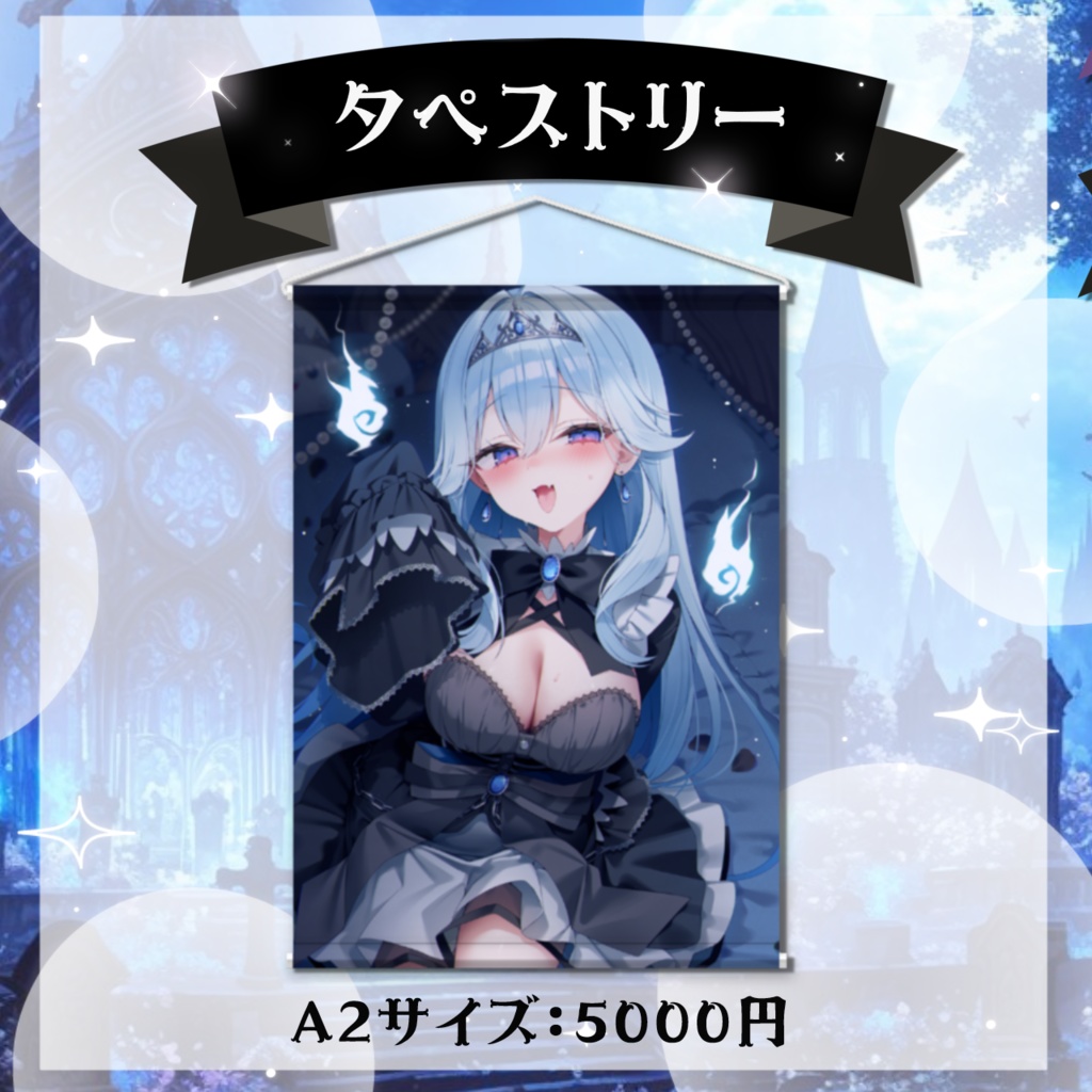 【受注生産】ヴェイル・ラヴィーナ デビュー1周年記念グッズ