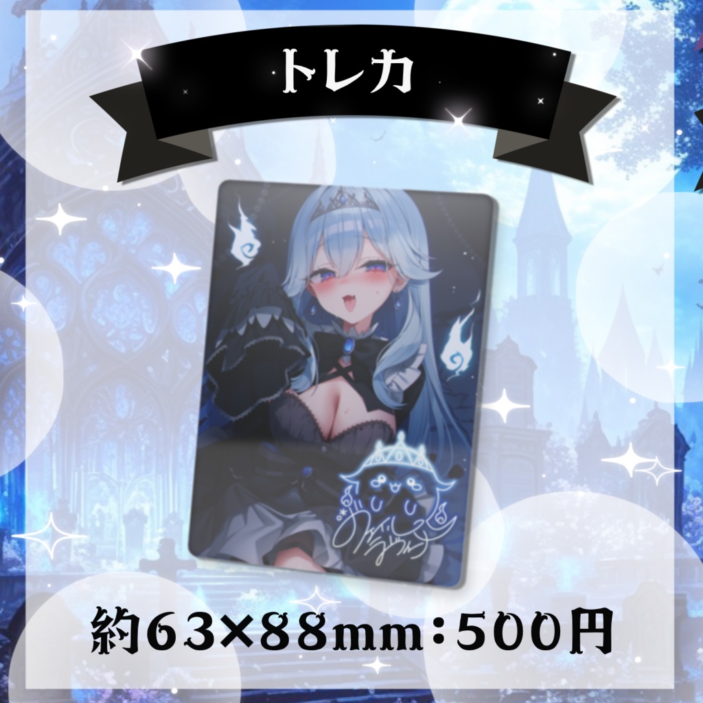 【受注生産】ヴェイル・ラヴィーナ デビュー1周年記念グッズ