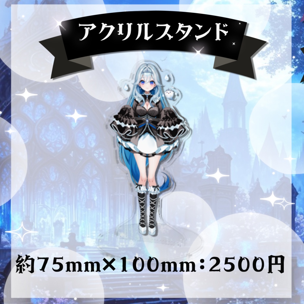 【受注生産】ヴェイル・ラヴィーナ デビュー1周年記念グッズ