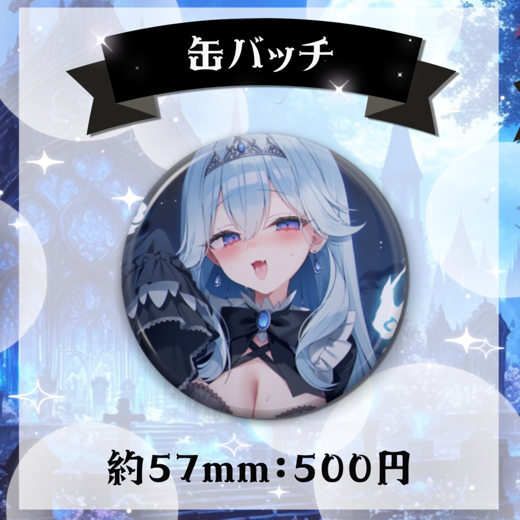 【受注生産】ヴェイル・ラヴィーナ デビュー1周年記念グッズ
