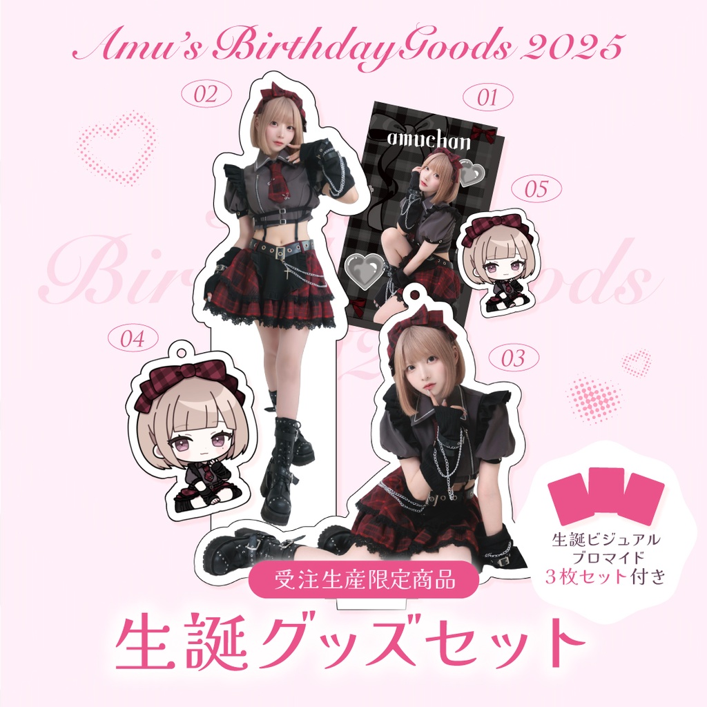 生誕グッズ2025