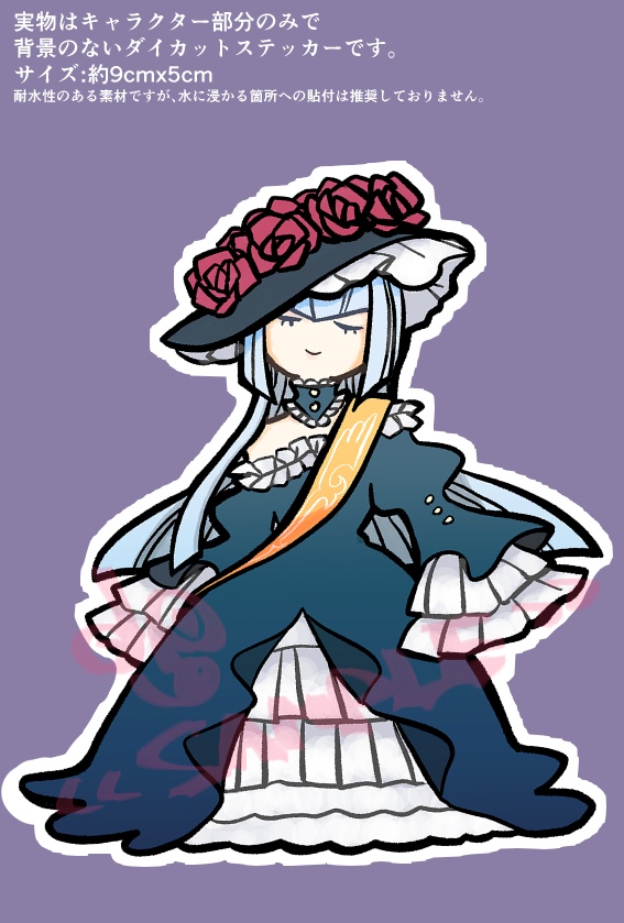 うみねこのなく頃に ダイカットステッカー1