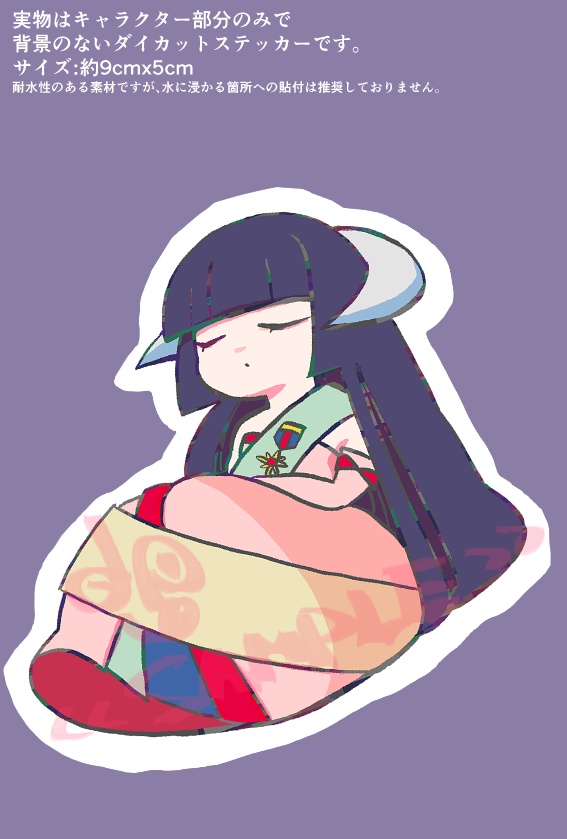 うみねこのなく頃に ダイカットステッカー1