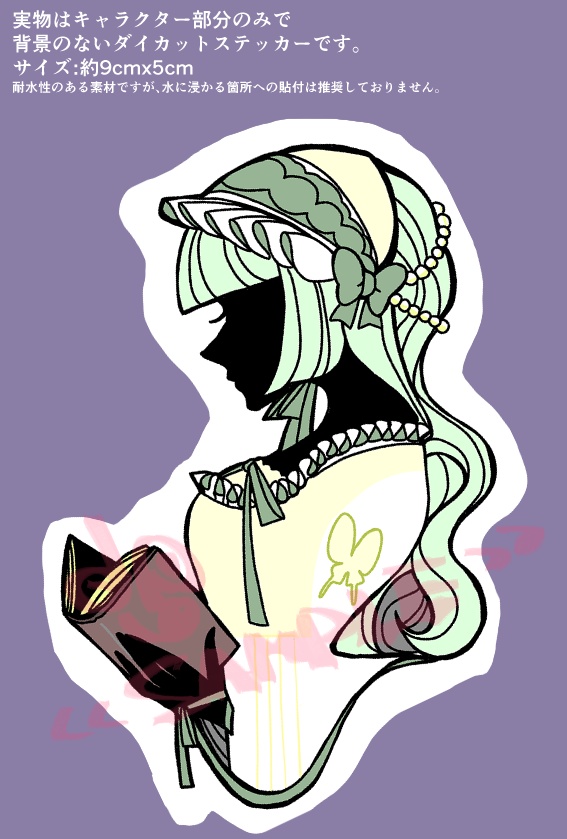 うみねこのなく頃に ダイカットステッカー1