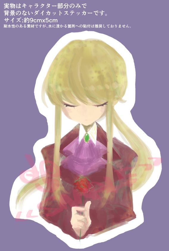 うみねこのなく頃に ダイカットステッカー1