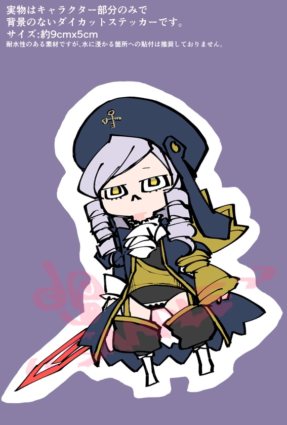 うみねこのなく頃に ダイカットステッカー1