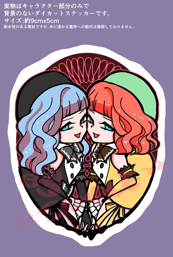 うみねこのなく頃に ダイカットステッカー1