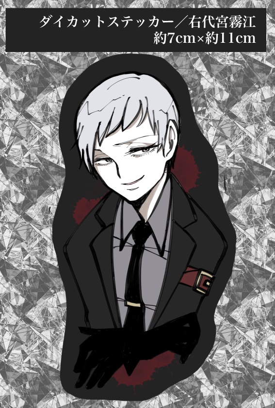 うみねこのなく頃に/右代宮の女たちダイカットステッカー