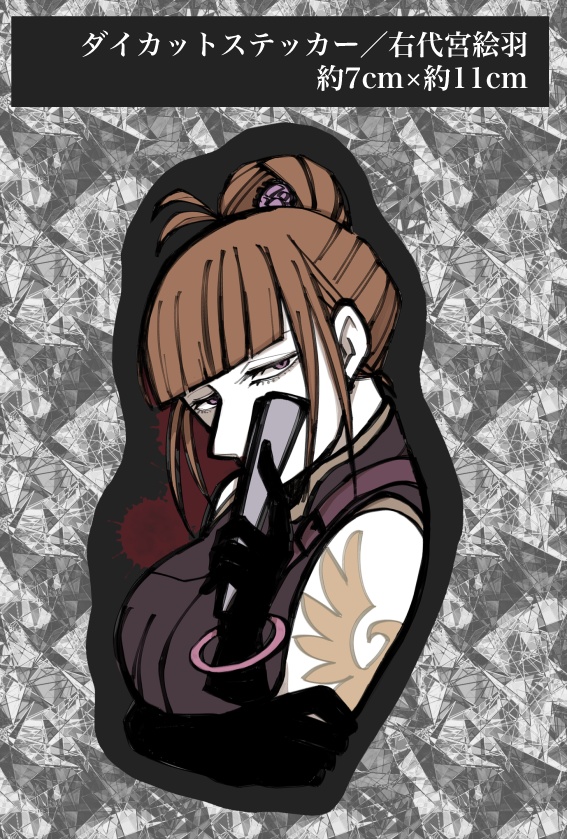 うみねこのなく頃に/右代宮の女たちダイカットステッカー