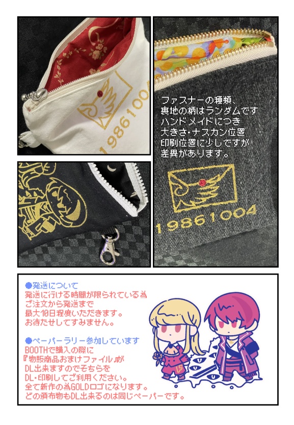 うみねこイメージフラットポーチ