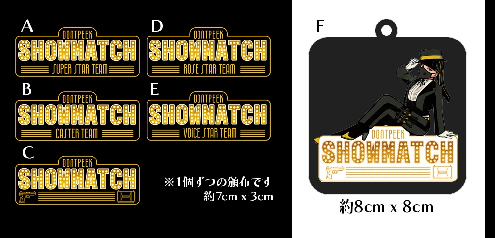 どんぴ杯記念アクリルキーホルダー