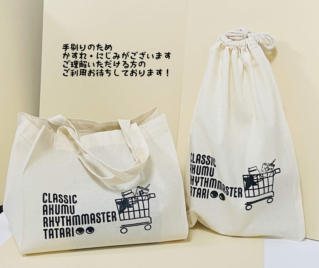 webCART開催記念グッズ