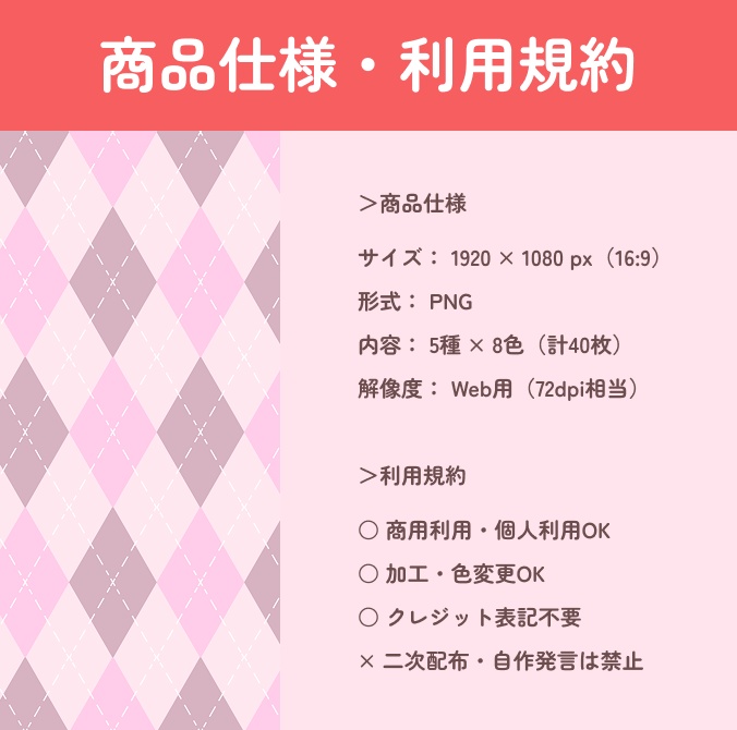 【背景素材】定番チェック&星柄ドット 5種×8色セット(計40枚)