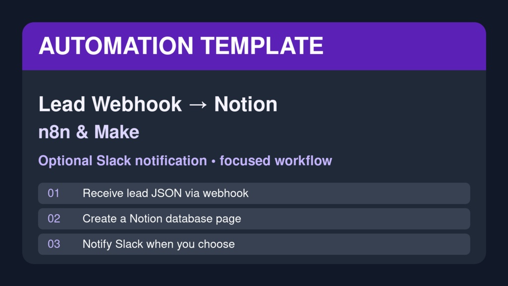 Webhookリード → Notion自動登録テンプレ（n8n／Make）